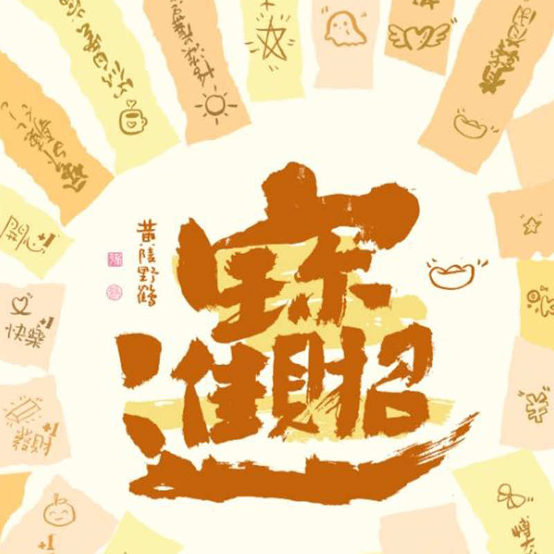 Položka č. WF26-YH-011